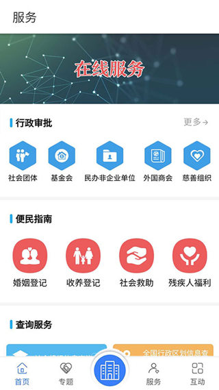 截图4
